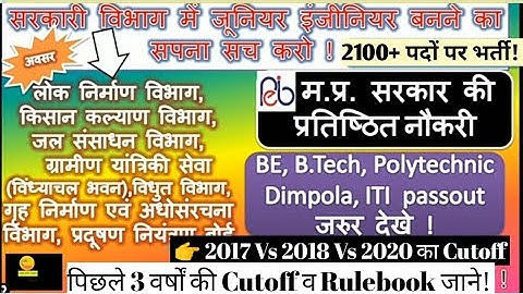 MP PEB GROUP 3 Sub Engineer recruitment 2022|mp vyapam sub engineer vacancy | #vyapam_sub_engineer