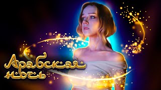Арабская ночь - Алладин🐫 ( Russian cover of Aladdin)
