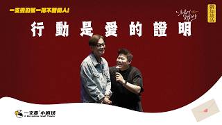 來自李國煌老師對勇敢者的肯定#二狗脫口秀 #twodogs