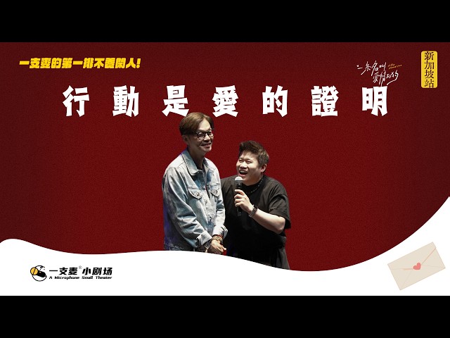 來自李國煌老師對勇敢者的肯定#二狗脫口秀 #twodogs