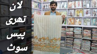 Zarmeen Emaan || Summer Collection Three piece Ladies Shalwar Kameez Branded new cloths Rawalpindi