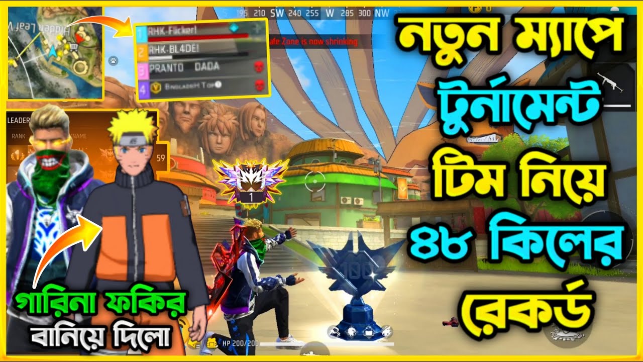 Official টুর্নামেন্টের টিম নিয়ে নতুন ম্যাপে 48 কিল করে নতুন ইতিহাস😯Naruto Bundle😯 #FFBDRoadToGlory