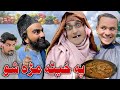 Kherat khwara funny by takar vines 2023  takar vines