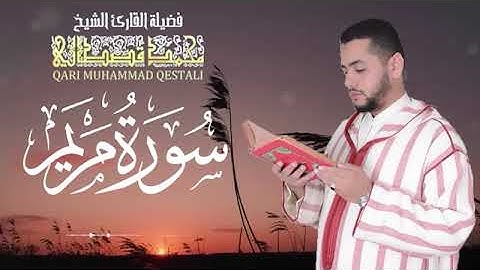سورة مريم .. من أجمل تلاوات القارئ محمد قصطالي