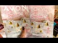 ОБЗОР 13/2020 КАТАЛОГА AVON ЧАСТЬ 1