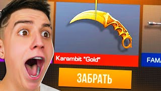 ОТКРЫТИЕ КЕЙСОВ В STANDOFF 2! ВЫПАЛ НОЖ! *открыл 400 кейсов* screenshot 4