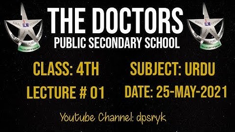 Class 4th Urdu Lecture # 1 [25-May-2021] dpsryk