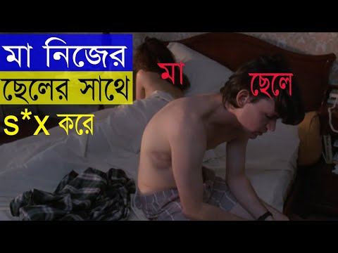 Spanking The Monkey (1994) Movie Explained In Bangla| Classic Movie Explained