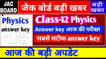 जैक बोर्ड Class-12 Physics answer key 2023, आज की परीक्षा Physics Class-12 का answer key 2023