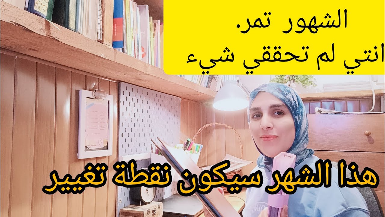 ابدءي هذا الشهر بنجاح  .لكل شخص حياته  غير منظمة . تخطيط يوليو لغادي ينظم حياتك