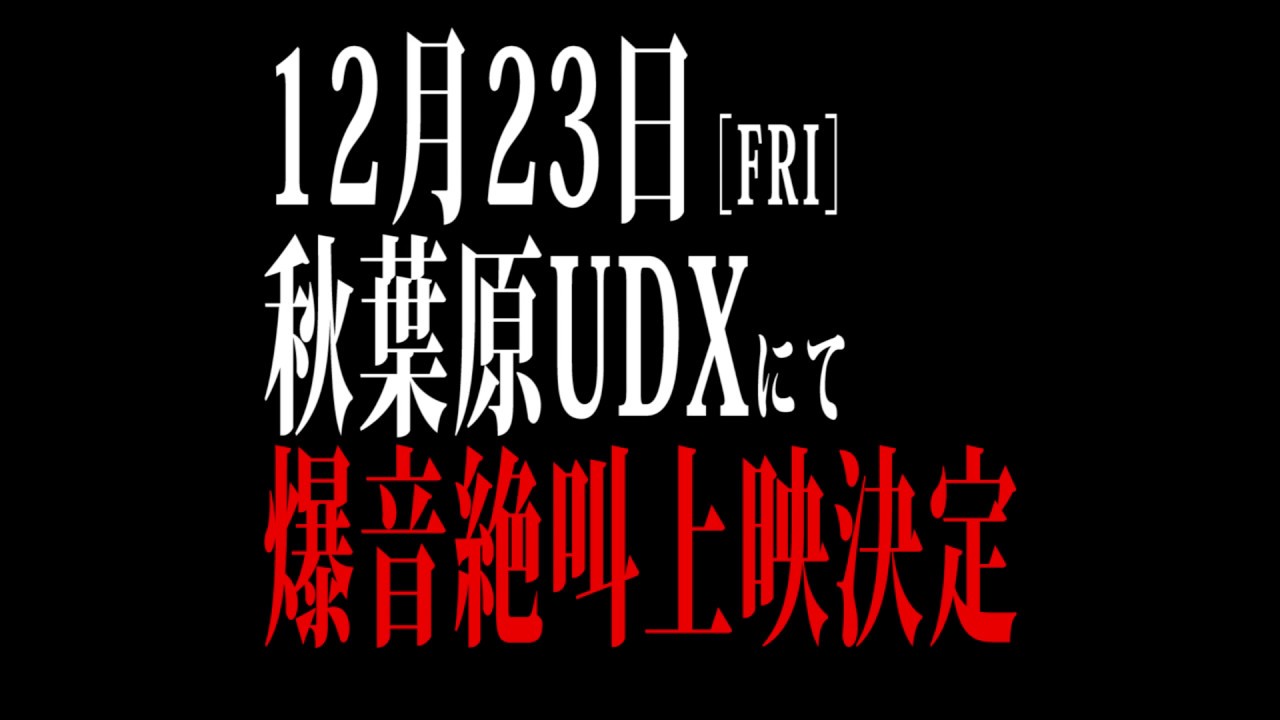 口裂け女vsカシマさん 16年12月23日特別上映 Youtube 口裂け女vsカシマさん 16年12月23日特別上映 Youtube