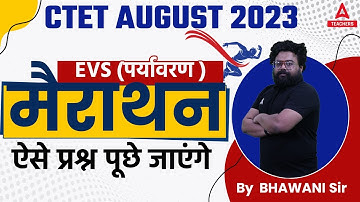 CTET EVS Marathon Class 2023 | EVS By Bhawani Sir | Most Expected Questions