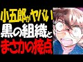 毛利小五郎が怪しすぎる！黒の組織やコナンの秘密を知っていた【コナン考察】