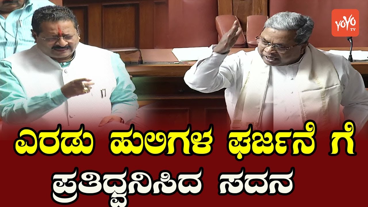 Assembly Fight : CM Siddaramaiah vs Yatnal | Karnataka Assembly ...
