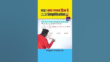 simplification best trick 🌟 #maths #ssc #gaganpratapmaths #adityaranjansirmotivational  #ssccgl