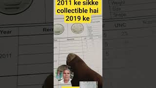 2011 2019 ke Charon mil ke sikke Bangal hai aage jakar iski aur rate badh sakte hain