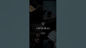 ﴿وَمَن يَقْتُلْ مُؤْمِنًا مُّتَعَمِّدًا﴾ | تلاوة خاشعة مؤثرة من سورة النساء بصوت القارئ ياسر الدوسري