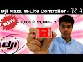 New Dji NAZA M-LITE Flight Controller Review | Setup and Review of Dji Flight Controller ( Hindi )