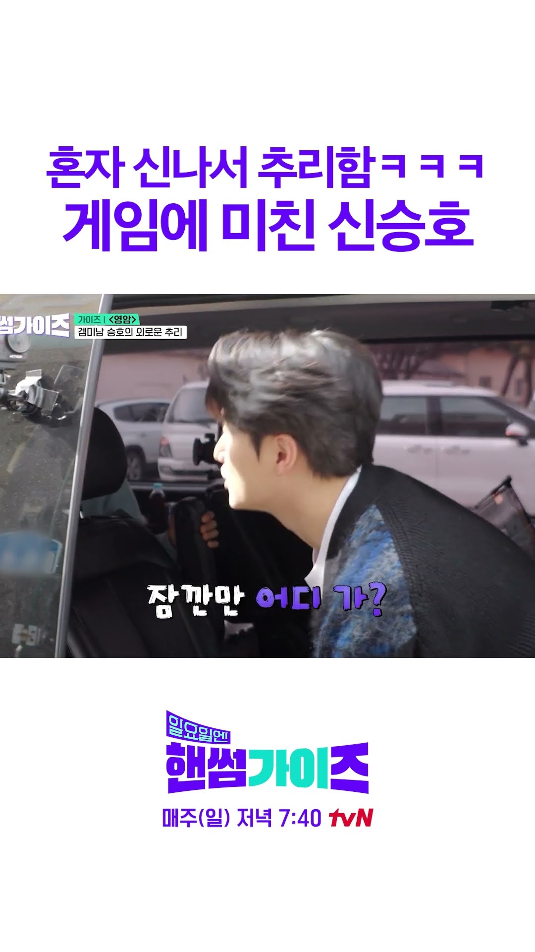 내 이름은 레고, 레고죠 #일요일엔핸썸가이즈