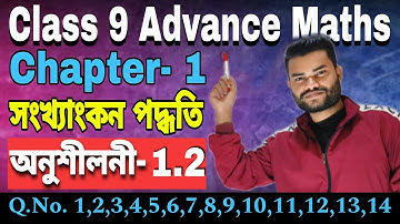 Class 9 Advance Maths Ex- 1.2 Q.No. 1,2,3,4,5,6,7,8,9,10,11,12,13,14 Solution in Assamese
