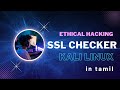 SSL Checker || Ethical Hacking Tutorial 28 In Tamil || Kali Linux