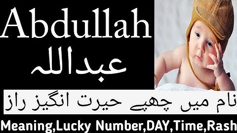 Abdullah Name Meaning | Abdullah Name Meaning In Islam | Abdullah Meaning In Urdu |Abdullah Naam Ka