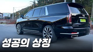 The car of the successful, the Cadillac Escalade