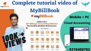 My Bill Book App Kaise Use Kare | Free Billing & Stock Inventory App | How to use My Bill Book App . screenshot 5