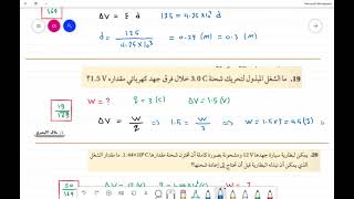 حل مسائل تدريبية على تطبيقات المجالات الكهربائيه  فزياء 3