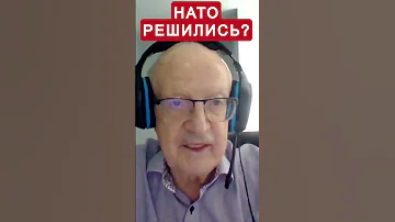 😳Страны НАТО введут войска в УКРАИНУ? – ПИОНТКОВСКИЙ @Andrei_Piontkovsky