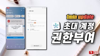 1분 업데이트 | 스마트싱스 계정 권한 부여 기능 업데이트