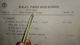 Date20-10-20 Cl1 Subject Fl-Telugu Janaki Topic Slip-Test