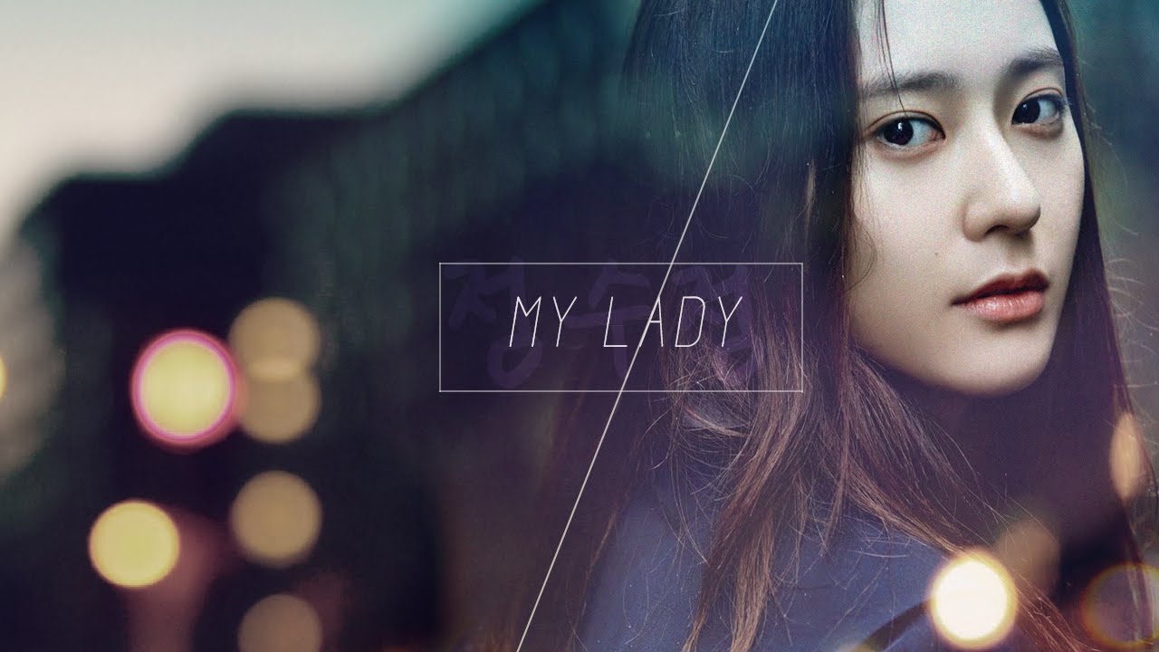 [MV] 수정 KRYSTAL JUNG compilation : MY LADY