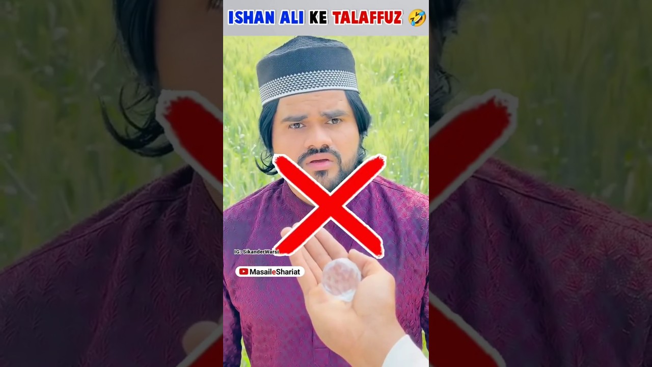 ishan sir ka talaffuz e quran exposed by sikander warsi ishaan ali ka quran aur durood kalima