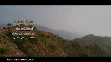 القارئ إبراهيم شامي صلاة العشاء الثلاثاء 27 4 1441 هجرية