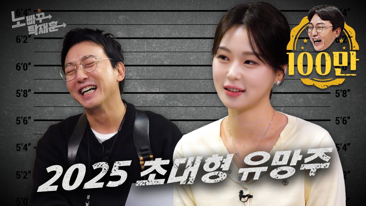 정재희 아나운서, 씨앗호떡보다 소중한 부산의 명물ㅣ노빠꾸탁재훈 시즌3 EP.27 - YouTube