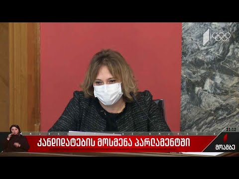 კანდიდატურების მოსმენა პარლამენტში