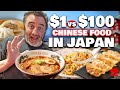 1 vs 100 chinese food in japan
