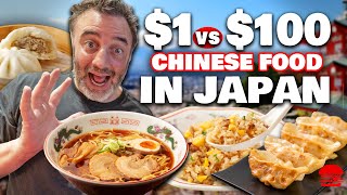 $1 vs $100 Chinese Food in Japan