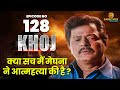          i khoj ep128l crime crimestoryentertainment