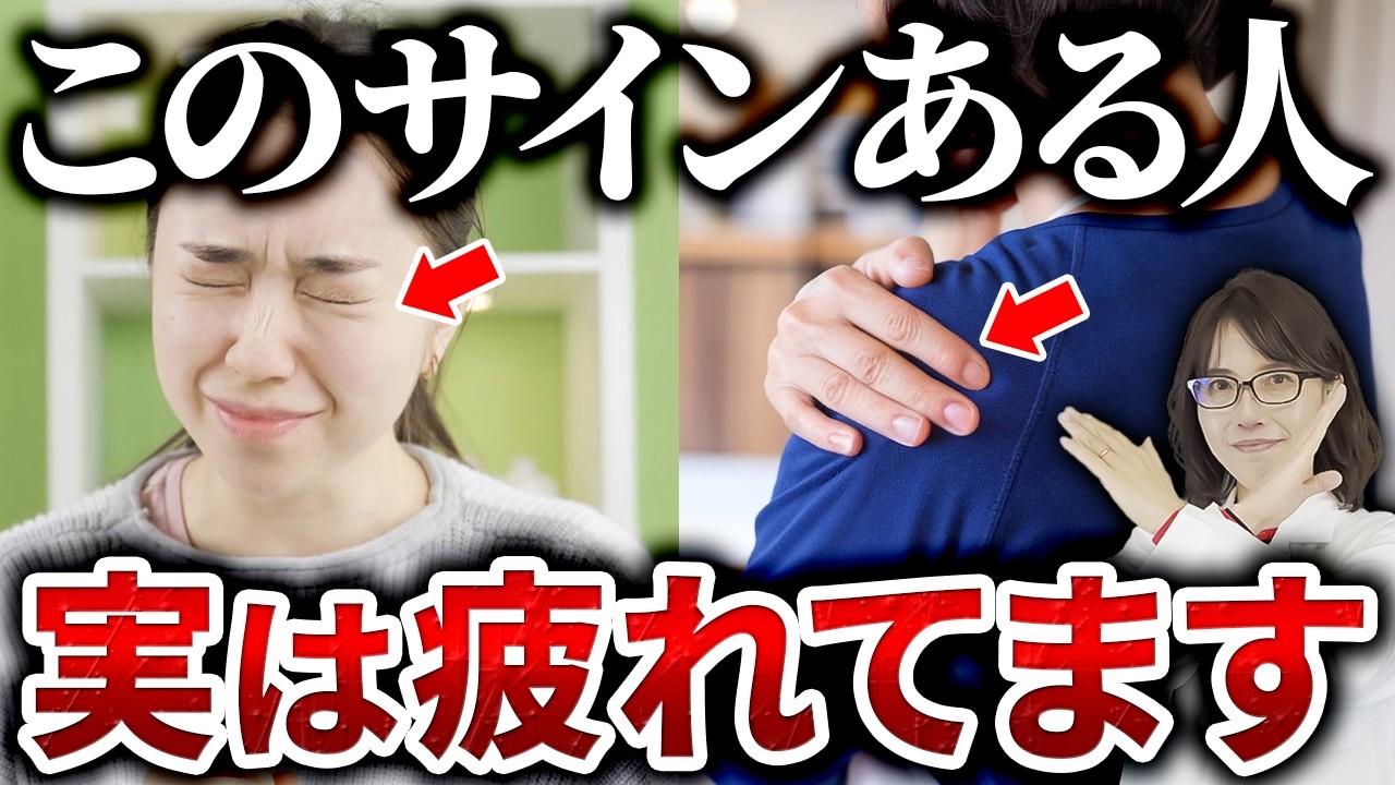 【更年期】ずっと疲れている・疲れが取れない本当の原因｜疲労感の体のサイン