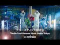 눈물로 창밖은 흐릿한데💧超特急(초특급)-refrain 「한글자막」