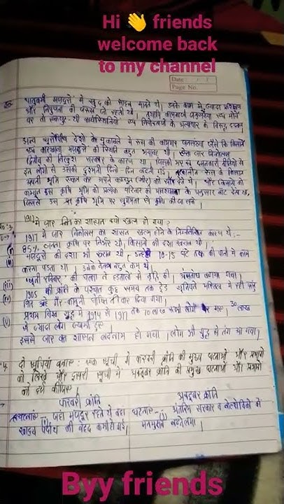Class 9 SST History Chapter 2 All Question Answers In Hindi Medium class-9-sst-history-chapter-2-all-question-answers-in-hindi-medium