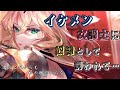 【ASMR】イケメン女騎士に奴隷として飼われて...【シチュエーションボイス】【男性向け】【ヤンデレ】【ドS】【ファンタジー】