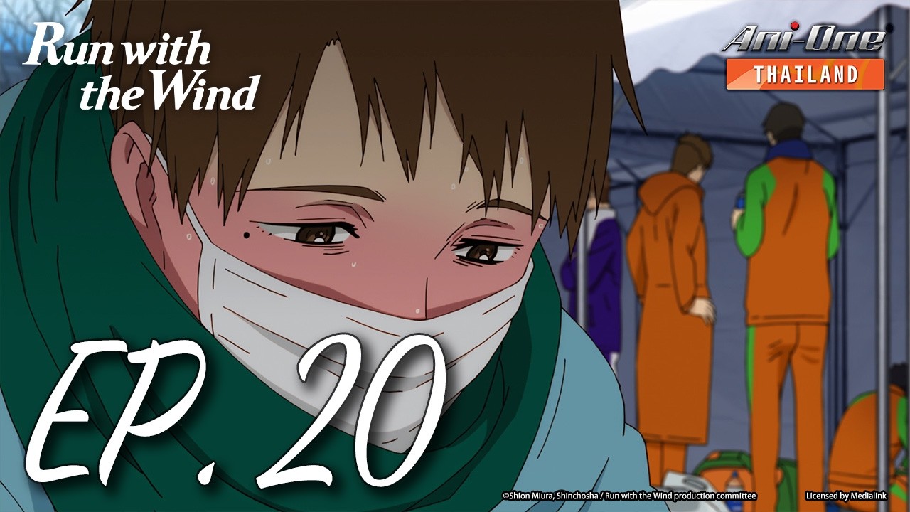 Run with the Wind ตอนที่ 20 [ซับไทย]【Ani-One Thailand】