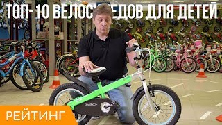 видео Детские велосипеды от  4-х лет