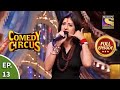 Comedy Circus - कॉमेडी सर्कस - Episode 13 - Full Episode