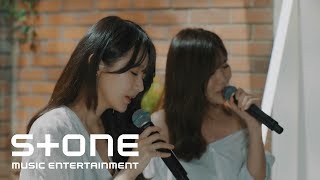 다비치 (Davichi) - 마치 우린 없었던 사이 (Prod. 정키) (Nostalgia (Prod. JungKey)) Special Live Clip