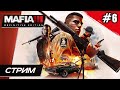 Mafia 3: Definitive Edition (Мафия 3) - Прохождение ▶ #6