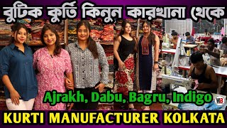 Boutique Kurti Manufacturers In Kolkata | Latest Kurti Wholesale Market In Kolkata Kurti Wholesale